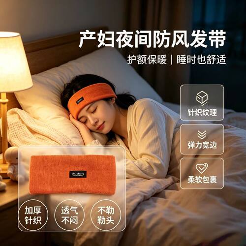 发带防风保暖护额头帽子