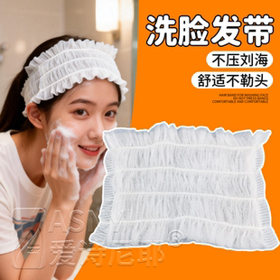 一次性洗脸发带不压刘海不勒护肤化妆束发神器便捷实用美容院头带