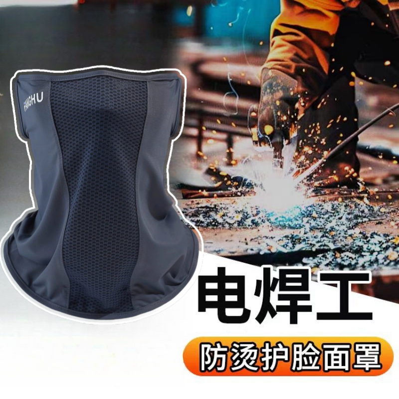 夏天焊工头套电焊头套工地防尘防晒防烤脸护脖新款男户外运动骑行