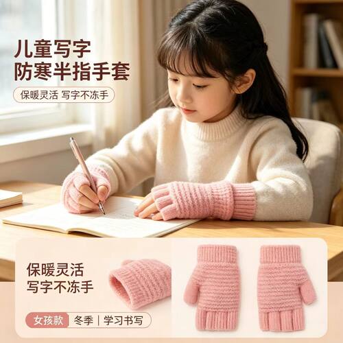 儿童秋冬季小女孩保暖露指