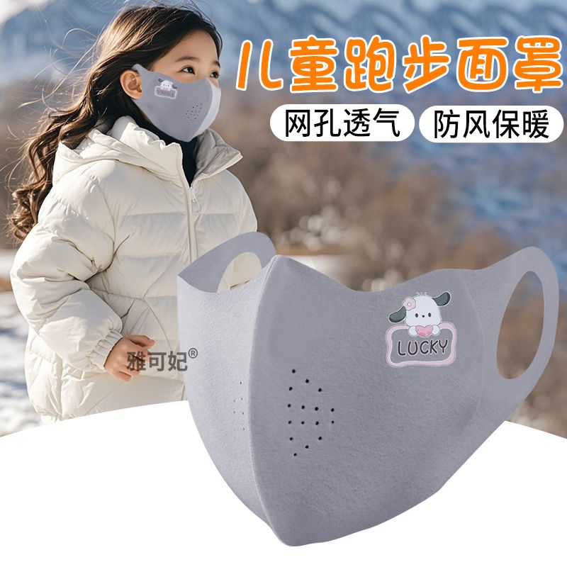 学生上学骑行防风防寒专用