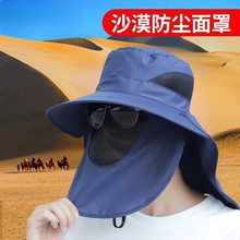 沙漠帽子防晒帽防晒旅行装备防风男女儿童成人大西北新疆遮阳帽子