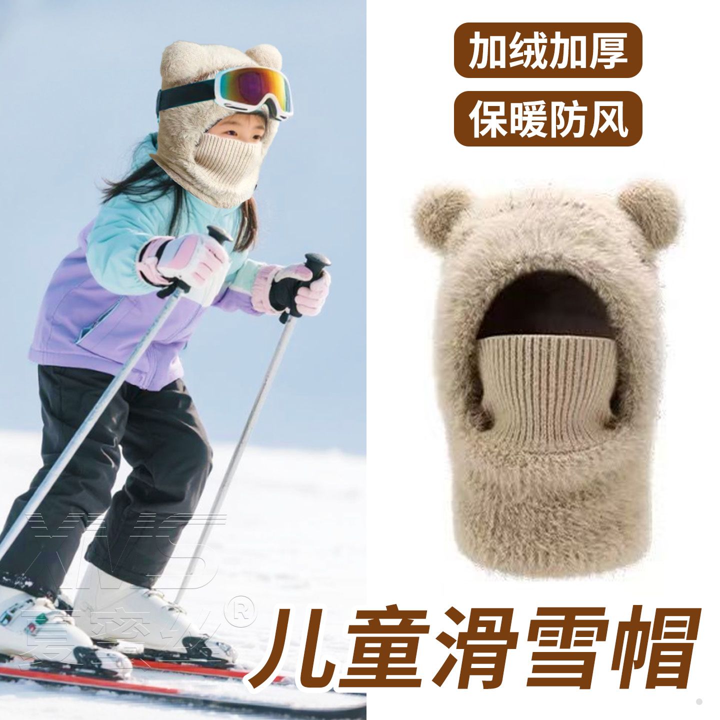 儿童冬季滑雪帽户外东北防寒护耳毛线针织帽宝宝防风护耳保暖套头