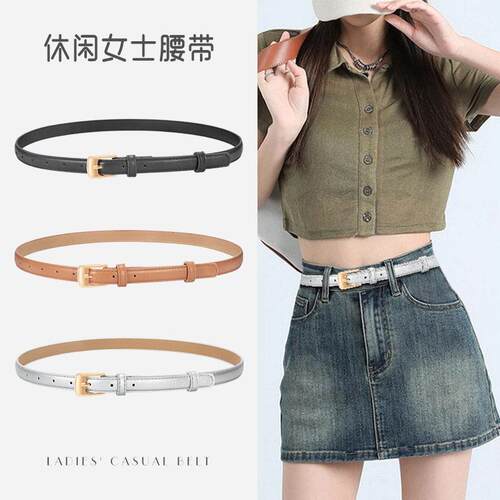 细腰带牛仔裤带高级感银色