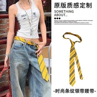 黄色条纹腰带配牛仔裤子配饰领带丝巾搭配丝带飘带腰巾裤腰封腰饰
