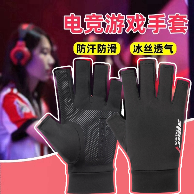 游戏手套电脑打字手游防汗男女半指防滑薄款耐磨透气鼠标电竞手套,服饰配件/皮带/帽子/围巾,手套,淘宝优惠券,粉丝福利购,淘宝优惠卷