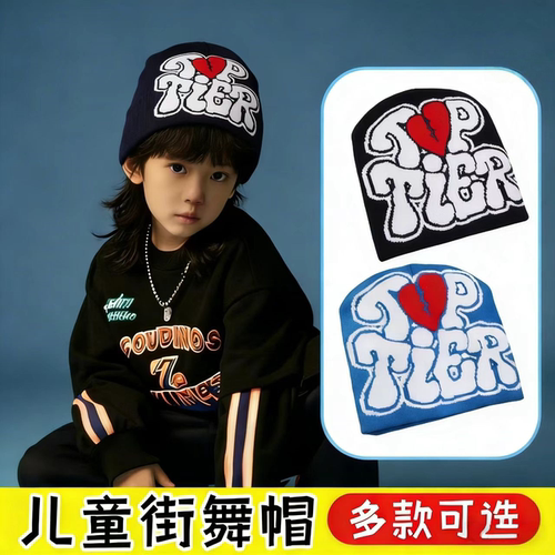 青少年bboy专用帽子地板舞街舞