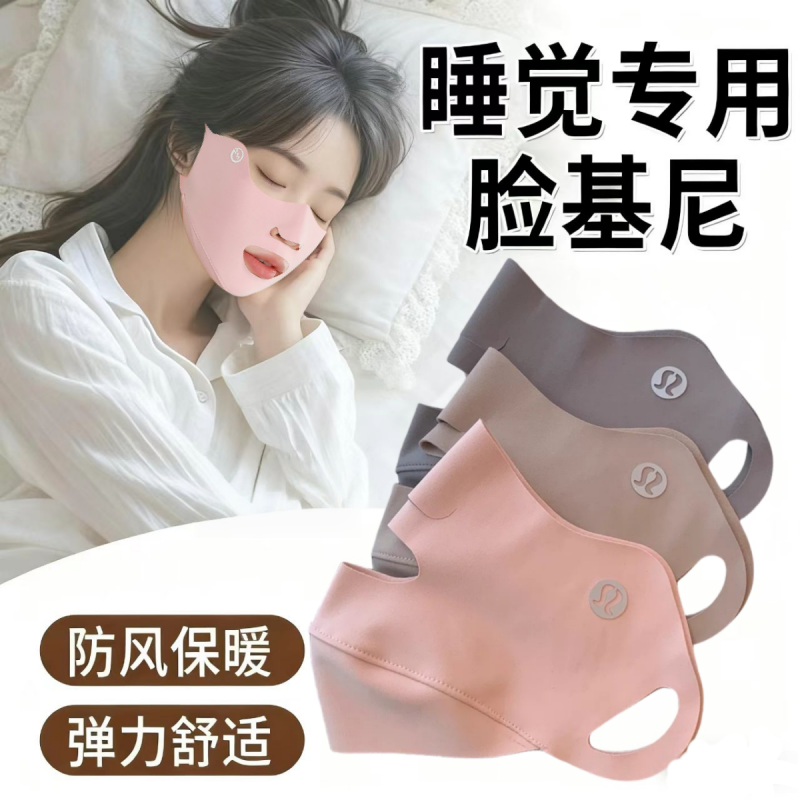 睡觉面罩户外防寒跑步口罩