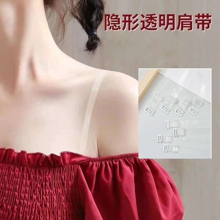 吊带裙可调节肩带配件隐形透明硅胶胸罩文胸防滑神器内衣带可外露