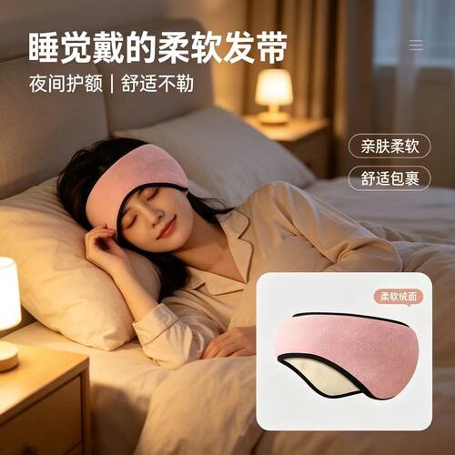 抹额护额头保暖月子发带