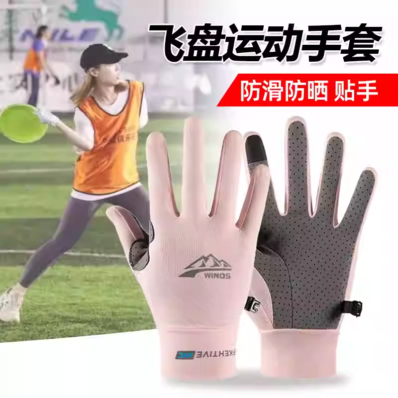 接飞盘手套运动户外专用女男士专业防滑透气装备团队用掷准飞碟,服饰配件/皮带/帽子/围巾,手套,淘宝优惠券,粉丝福利购,淘宝优惠卷