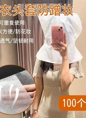 试衣服头套一次性无纺布帽子头罩