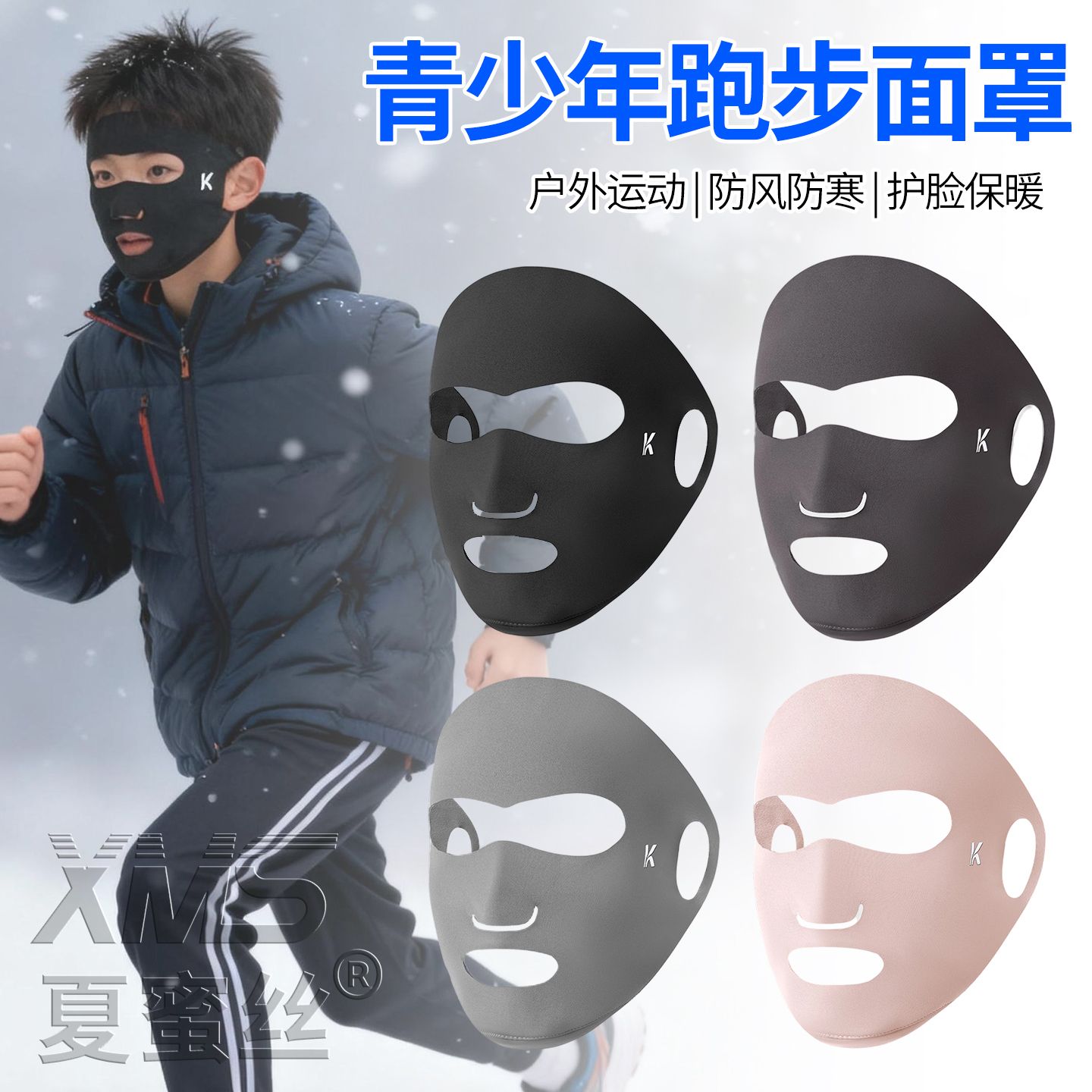 户外骑行全脸露口鼻口罩