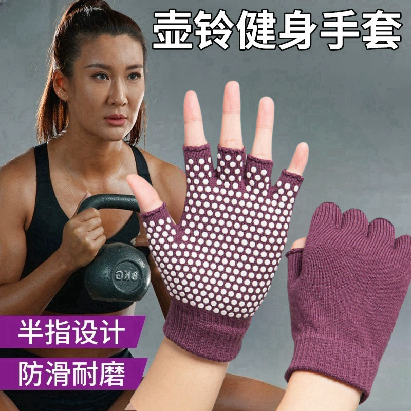 半指手套新品五指瑜伽普拉提防滑骑行登山垂钓提壶哑铃羽毛球手套,服饰配件/皮带/帽子/围巾,手套,淘宝优惠券,粉丝福利购,淘宝优惠卷