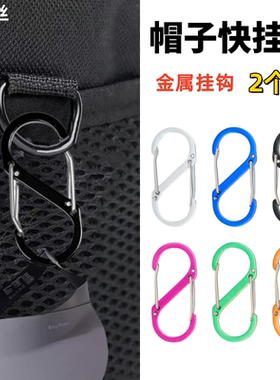 登山扣多功能提包帽夹防丢神器