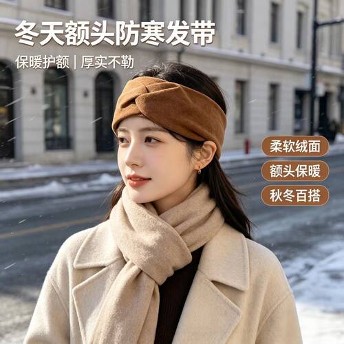 头巾月子护额头带保暖发带