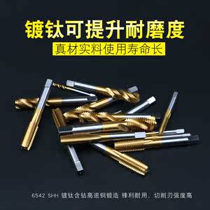 好德国博世正品保联镀钛机用手用自攻公制丝锥套装螺丝绞手板牙螺