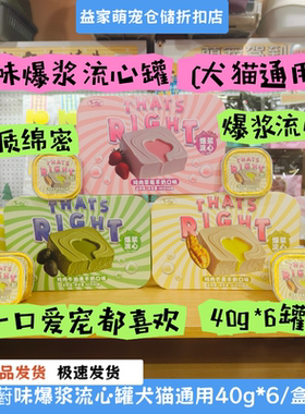 薱味爆浆流心罐猫咪罐头狗罐头猫零食罐增肥发腮增强提抗力鸡肉