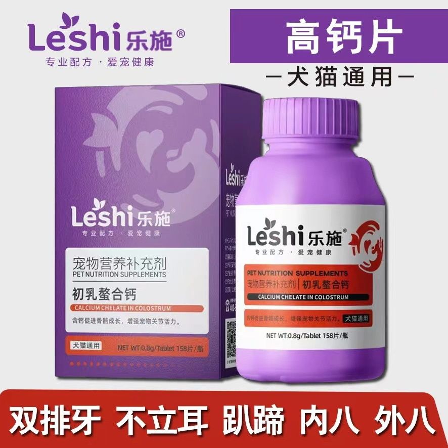初乳螯合钙片剂促进骨骼成长缺钙