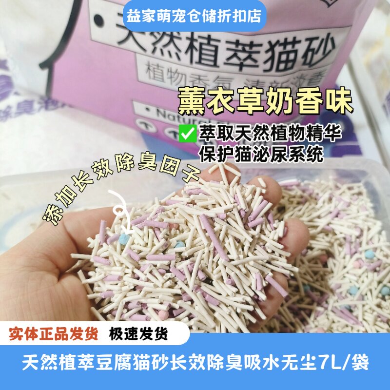 逗可喵豆腐猫砂抑菌除臭结团
