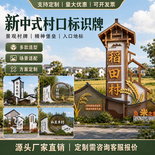 户外入口村牌景区导视牌美丽乡村标识牌指引牌路口立牌仿古木纹牌