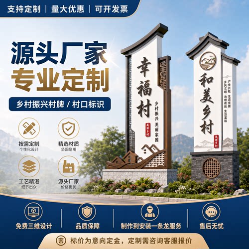 户外村名牌导向牌标牌中式仿古村牌文化广场景区立式导视牌指示牌