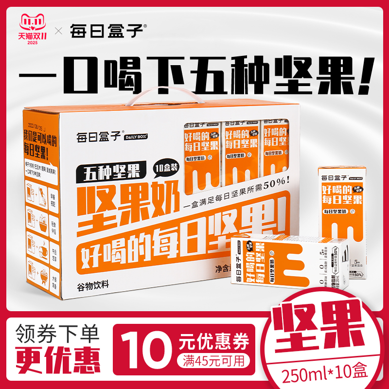 坚果奶植物奶0蔗糖0乳糖0香精