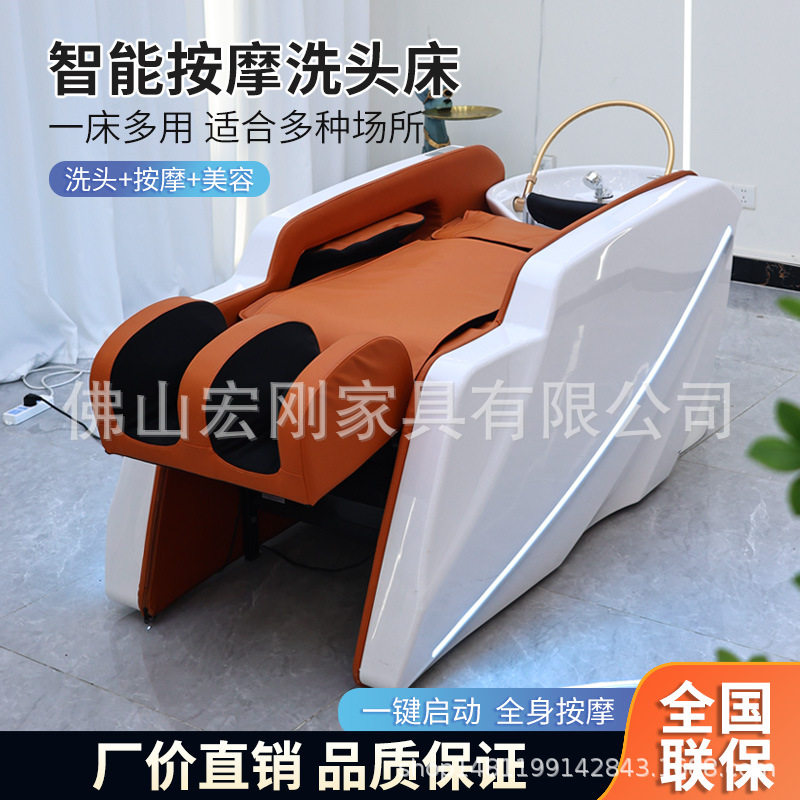 自动按摩洗头床美容床智能恒温加热美容院洗脸吧发廊头疗水循环