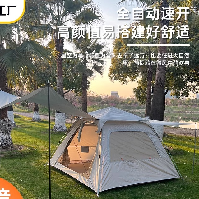 天幕帐篷二合一户外野营露营全自动速开便携式折叠全套防雨水