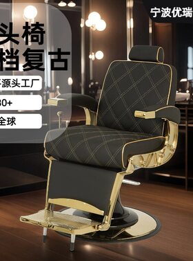 复古理发椅油头椅发廊理发店美发椅可升降刮面椅子剪发