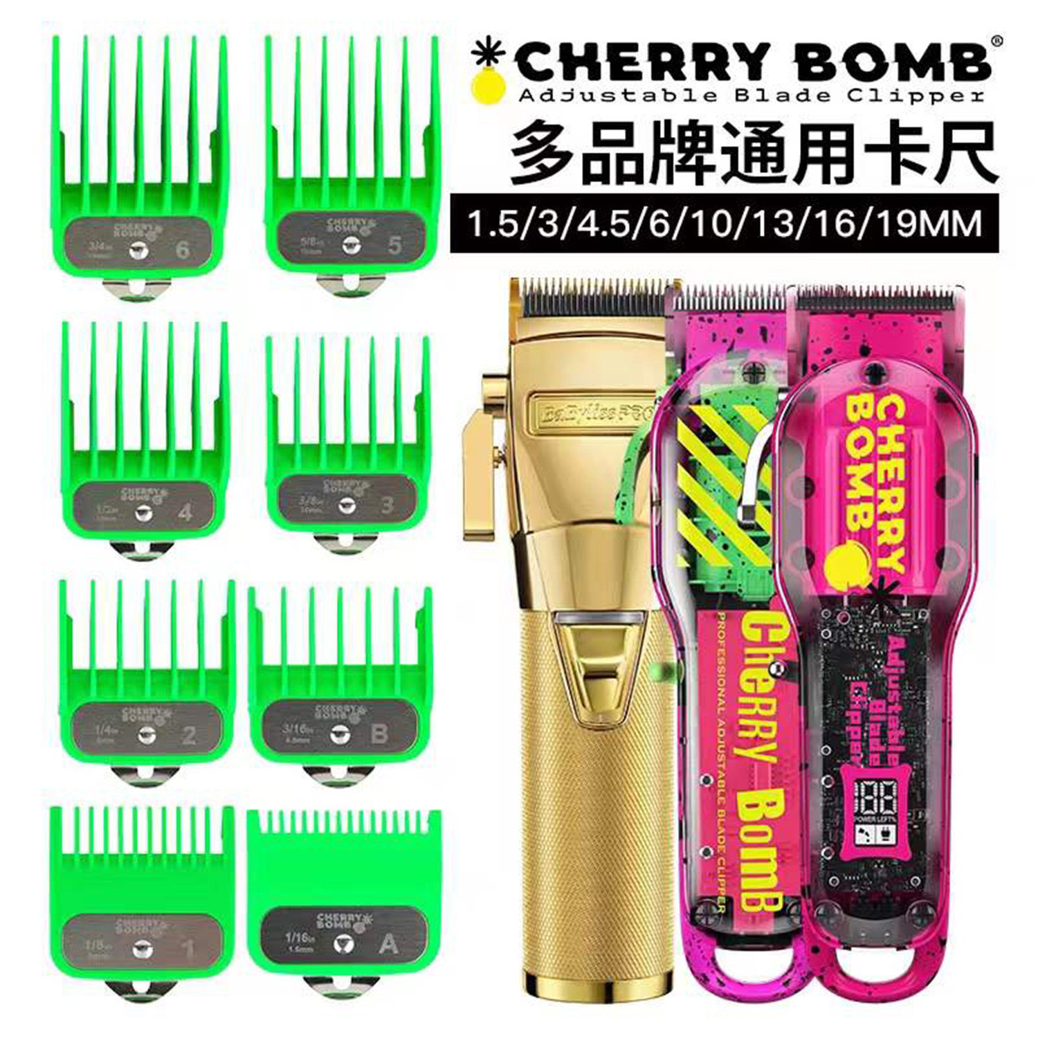 芭比樱桃华尔理发器限位梳电推剪定位梳卡梳安全梳摩尔达绿色卡尺图片