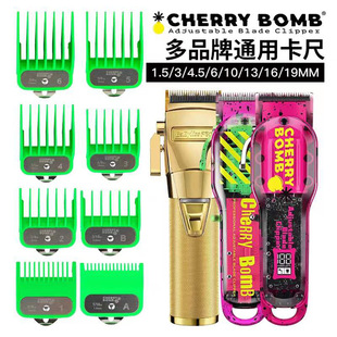 芭比樱桃华尔理发器限位梳电推剪定位梳卡梳安全梳摩尔达绿色卡尺