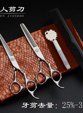6.0寸440C花纹柄理发美发剪刀不锈钢常规型剪刀套装