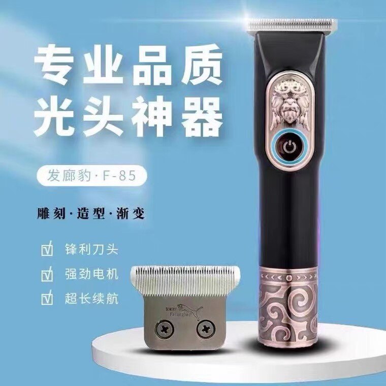 发廊豹F85理发器发型师电推剪发廊专用理发剪光头修边理发器