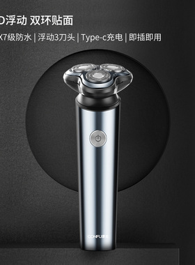 CONFU康夫GC4电动剃须刀便携全身水洗士刮胡刀磁吸可拆卸浮动双刀