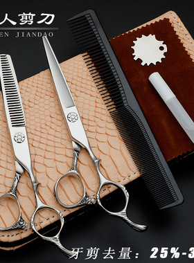 6.0寸440C高节子花纹柄美发剪刀 理发剪刀 平剪牙剪套装