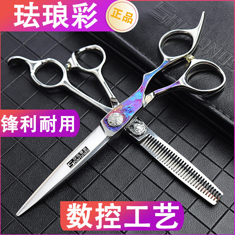 6寸高档发廊发型师专业理发剪刀平剪牙剪美发剪套装工具