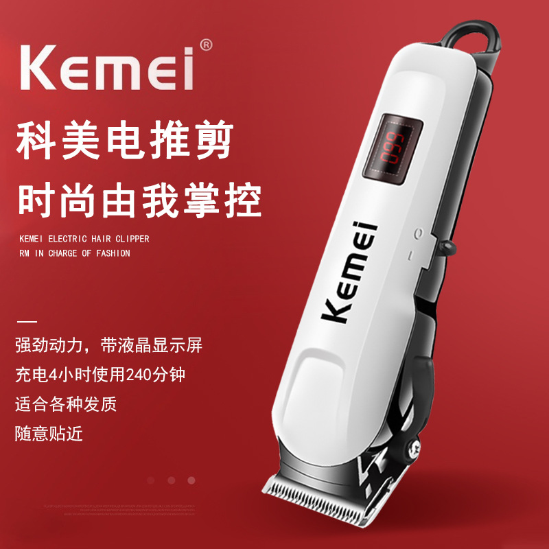 新款科美km-809a理发器电动剃光头理发电推子专业电推剪发廊