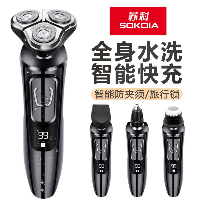 新款电动剃须刀男士刮胡刀全身水洗胡须刀鼻毛修剪器液晶数显