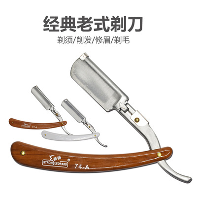 手动老式剃须刀架美发刮胡削发刀刮脸修眉刀剃头修面刀架美容院