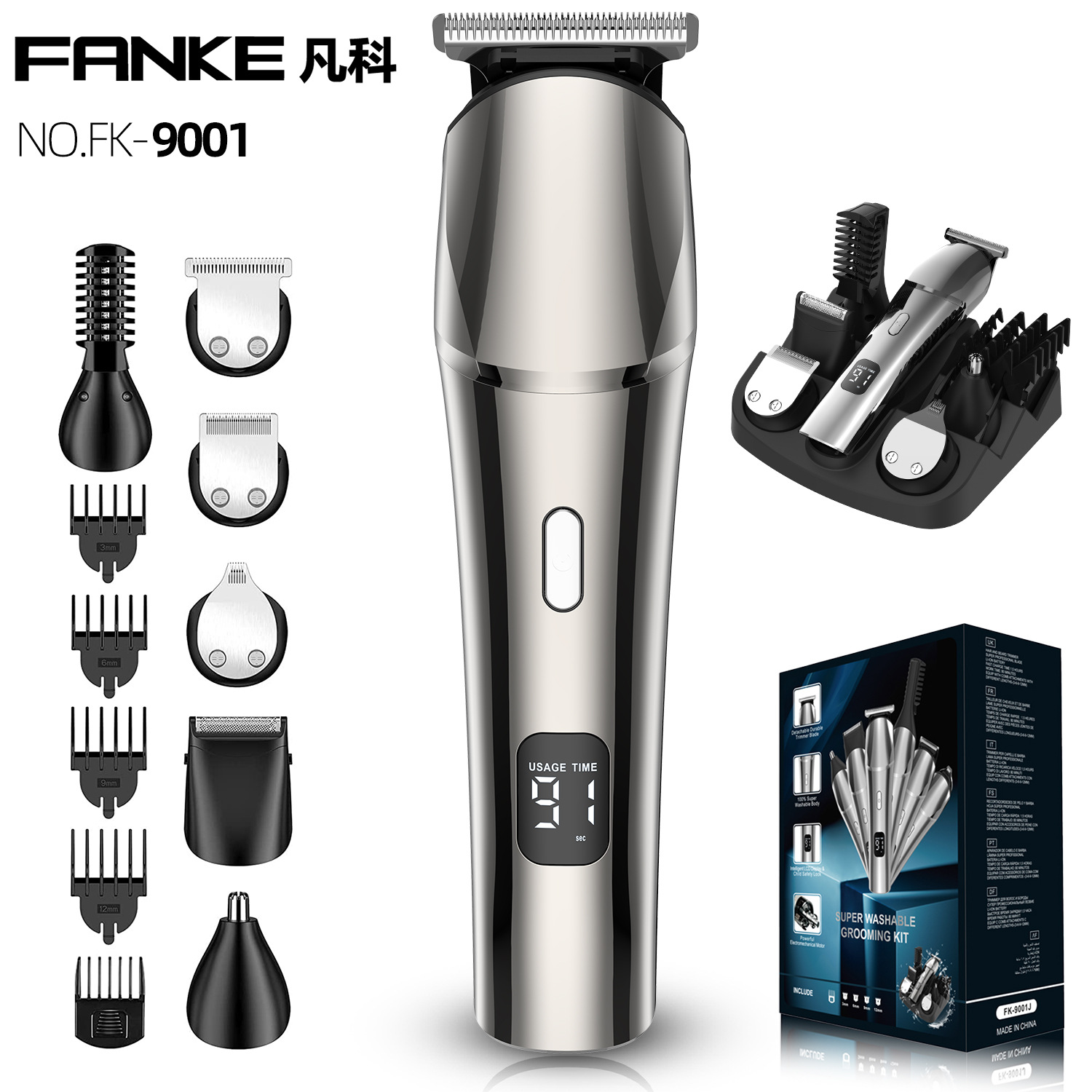 电动理发器套装全身水洗家用电推剪刀雕刻鼻毛眉毛剃须多