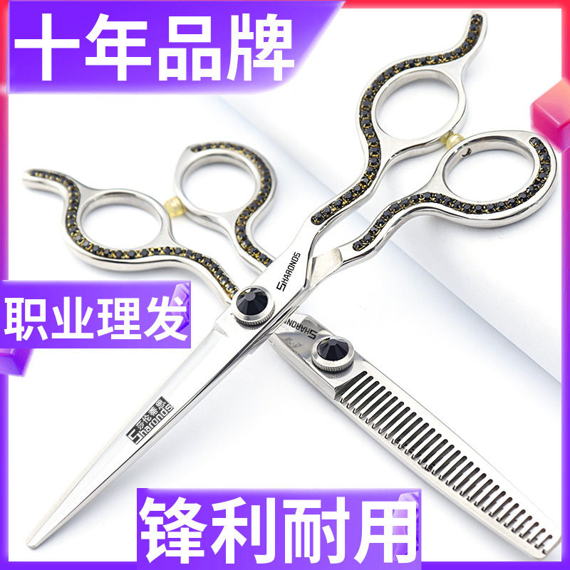 理发剪刀发廊专用6寸个性蛇姬剪平剪V齿牙剪美发