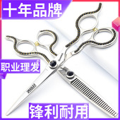理发剪刀发廊专用6寸个性 蛇姬剪平剪V齿牙剪美发