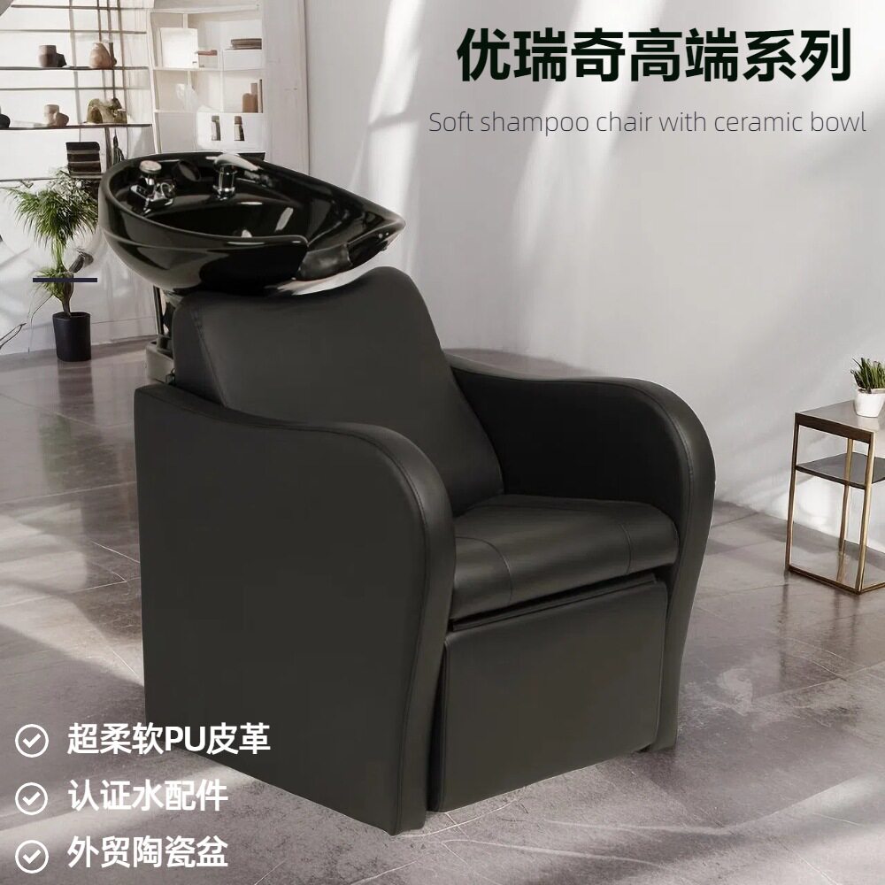洗发椅黑色躺式洗头床舒适洗发椅带脚踏可调节理发椅