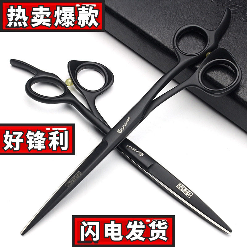 一件代发正品理发剪刀平剪牙剪套装6寸发型师专用美发剪刀专业