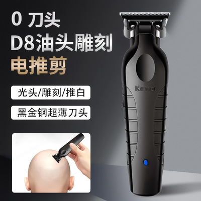 kemei科美km-2299理发器电动剃头油头雕刻电推剪理发推子发郎