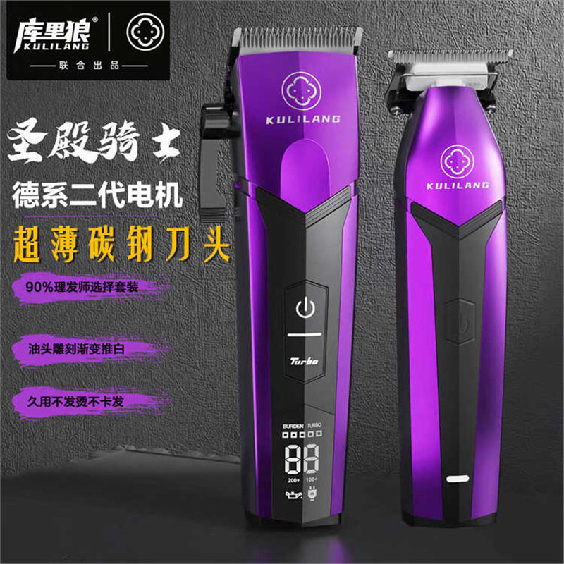 库里狼发廊电推剪专业油头渐变理发器雕刻推