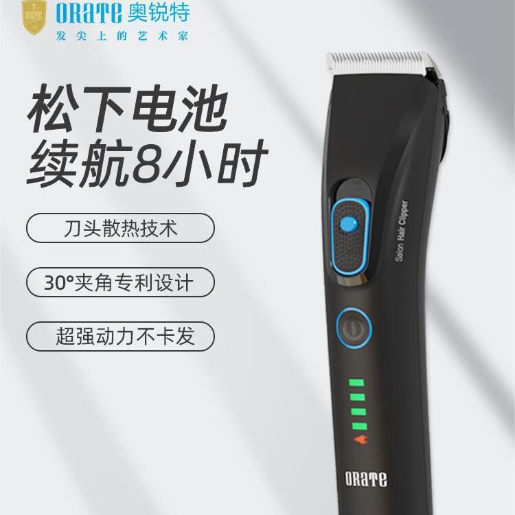 奥锐特专业电推剪303s理发器店发廊美发电推剪子剪头发剃头刀
