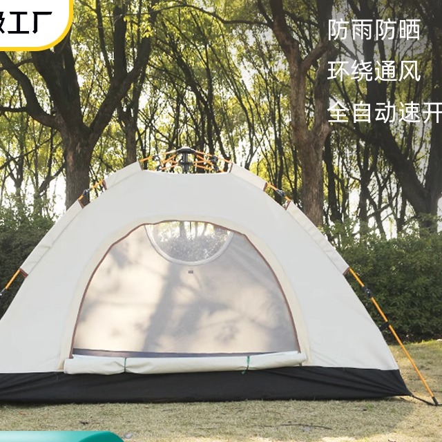 帐篷户外全自动便携式折叠露营沙滩速开野营银胶涂层加厚防雨