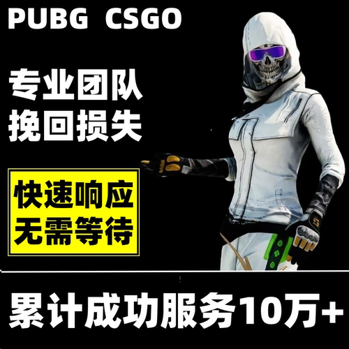 PUBG/绝地求生/吃鸡/STEAM/重返赛场/黄信永久被ban